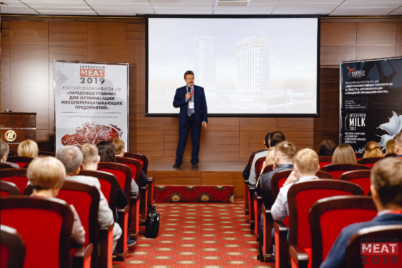 Конференция «INTEKPROM MEAT 2019». Пост-релиз